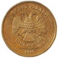 Монета 10 рублей 2010 ММД