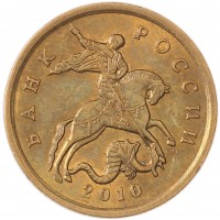 Монета 50 копеек 2010 СП