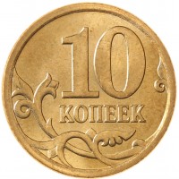 Монета 10 копеек 2013 СП