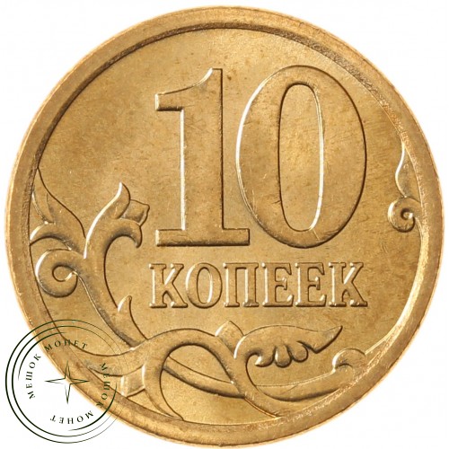 10 копеек 2013 СП — 71460119