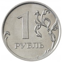 Монета 1 рубль 2010 ММД