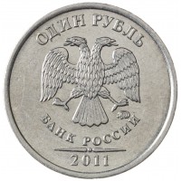 Монета 1 рубль 2011 ММД
