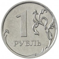 Монета 1 рубль 2011 ММД