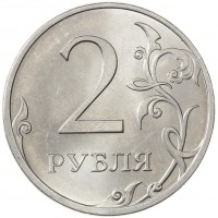 Монета 2 рубля 2013 СПМД