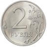 2 рубля 2013 СПМД