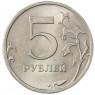 5 рублей 2009 СПМД немагнитная - 71636093