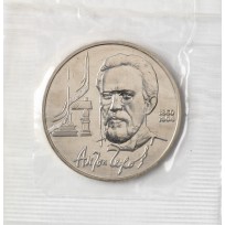 Монета 1 рубль 1990 Чехов UNC в запайке