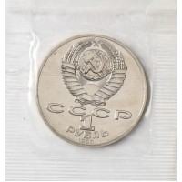 Монета 1 рубль 1990 Чехов UNC в запайке