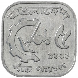 Монета Бангладеш 5 пойш 1994
