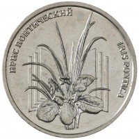 Монета Приднестровье 1 рубль 2024 Красная книга - Ирис Понтический
