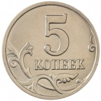 Монета 5 копеек 1998 М