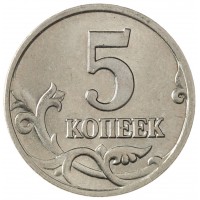 Монета 5 копеек 2001 М
