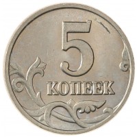 Монета 5 копеек 2003 М