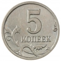 Монета 5 копеек 2005 М