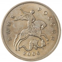 Монета 5 копеек 2006 М