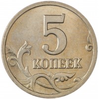 Монета 5 копеек 2006 М
