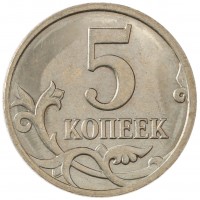 Монета 5 копеек 2007 М