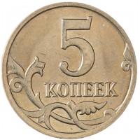 Монета 5 копеек 2008 М