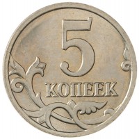 Монета 5 копеек 2009 М