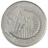Канада 25 центов 1999 Декабрь 1999 - Это Канада