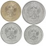 Монеты России регулярного чекана 2023 ММД. (4 шт.) — 937040847