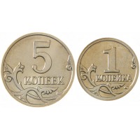 Набор монет 1 и 5 копеек 2017 Блестящие