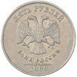 5 рублей 2009 ММД немагнитная