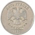 5 рублей 2009 ММД немагнитная
