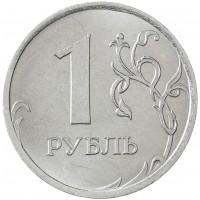 Монета 1 рубль 2021 ММД