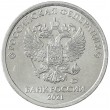 1 рубль 2021 ММД