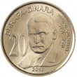 Сербия 20 динаров 2012 Михаил Пупин