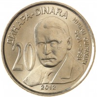 Монета Сербия 20 динаров 2012 Михаил Пупин
