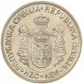 Сербия 20 динаров 2010 160 лет со дня рождения Джорджа Вайферта