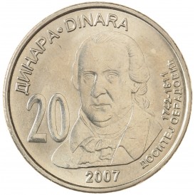 Монета Сербия 20 динаров 2007 265 лет со дня рождения Доситея Обрадовича