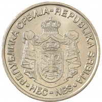 Монета Сербия 20 динаров 2007 265 лет со дня рождения Доситея Обрадовича