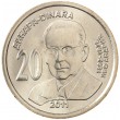 Сербия 20 динаров 2011 Иво Андрич