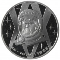 Монета 1 рубль 1983 Терешкова PROOF Новодел в капсуле