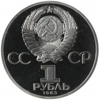 Монета 1 рубль 1983 Терешкова PROOF Новодел в капсуле