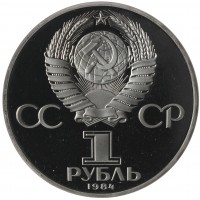 Монета 1 рубль 1984 Менделеев Новодел в капсуле