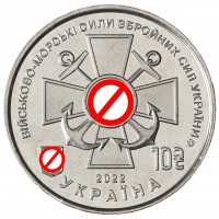 Монета Украина 10 гривен 2022 ВМС
