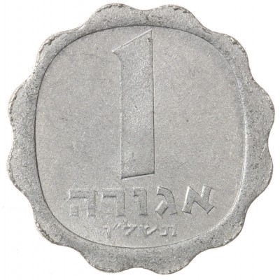 Израиль 1 агора 1976