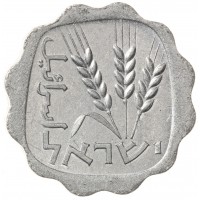 Монета Израиль 1 агора 1976