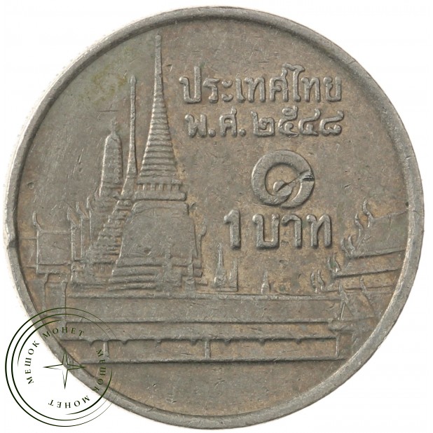 Таиланд 1 бат 2005