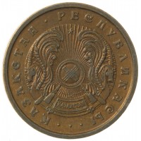 Монета Казахстан 10 тиын 1993