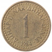 Монета Югославия 1 динар 1984