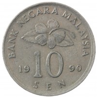 Монета Малайзия 10 сенов 1990