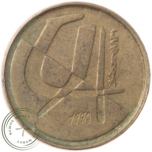 Испания 5 песет 1992