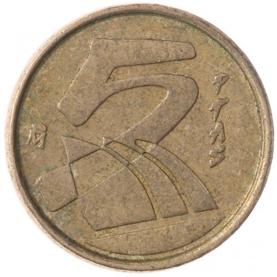 Монета Испания 5 песет 1990