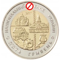 Монета Украина 5 гривен 2017 Полтавская область