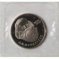 1 рубль 1984 Менделеев Стародел в запайке
